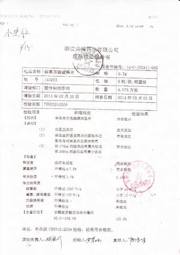 140202醋氯芬酸缓释片