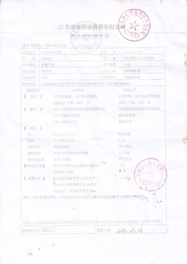 140202散结镇痛胶囊