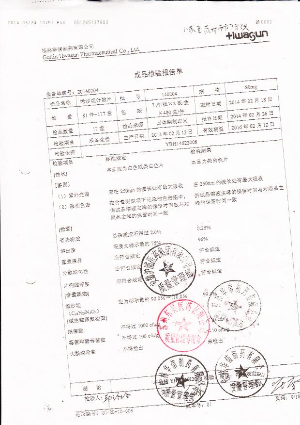 140204纈沙坦分散片_0001