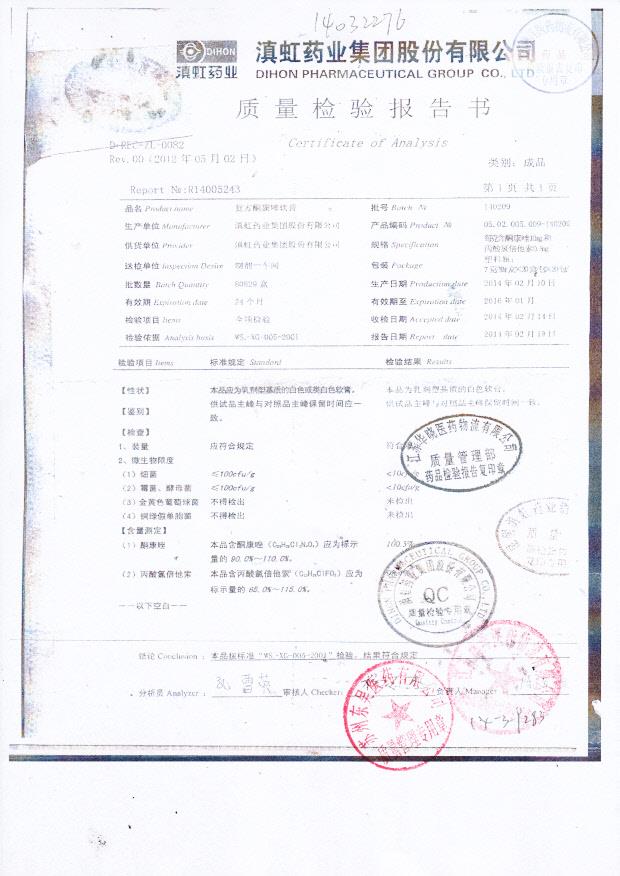 140209复方酮康唑软膏