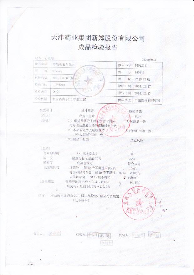 140211醋酸地塞米松片