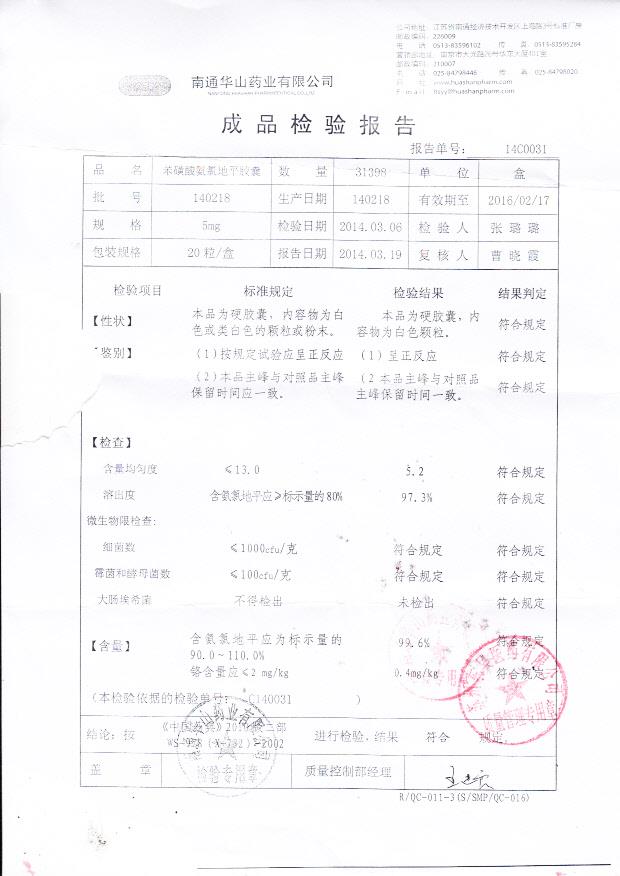 140218苯磺酸氨氯地平胶囊