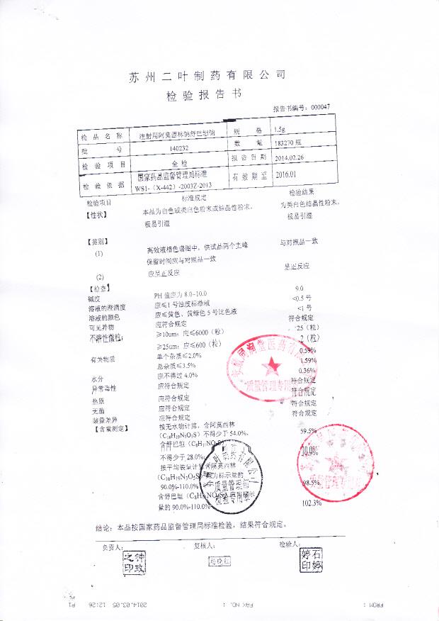 140232注射用阿莫西林钠舒巴坦钠