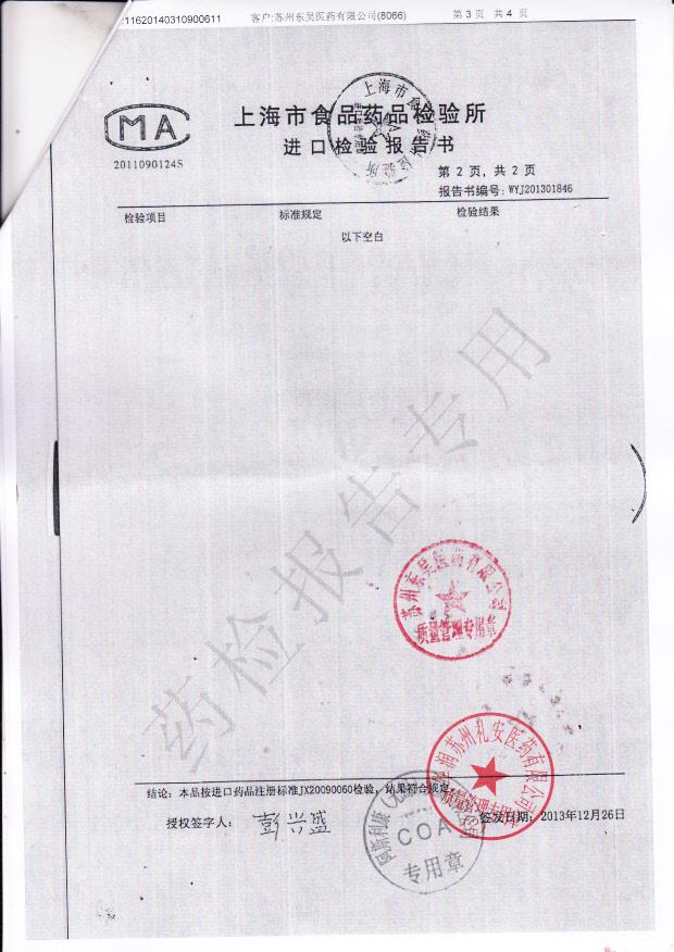 315137吸入用布地奈德混悬液3