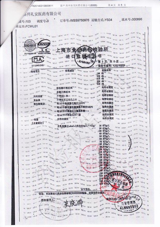 344220乳果糖口服溶液4