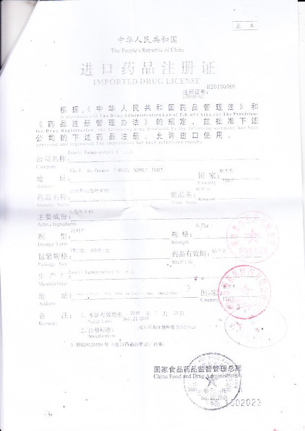 542013注射用头孢呋辛钠4