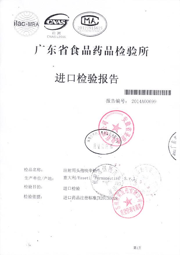 547813注射用头孢呋辛钠1