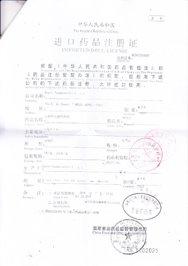 547813注射用头孢呋辛钠4