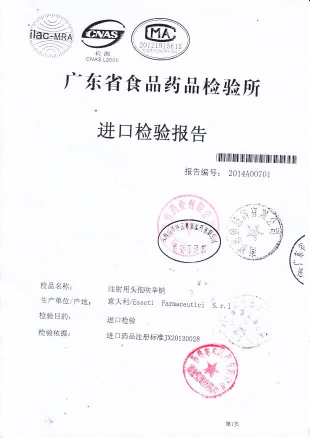 547913注射用头孢呋辛钠1