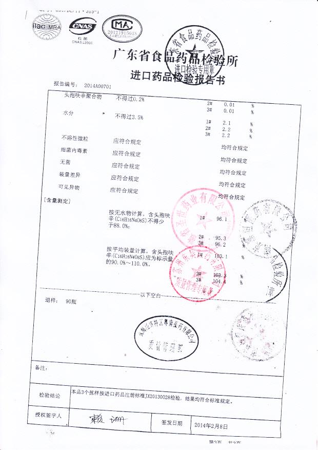 547913注射用头孢呋辛钠3