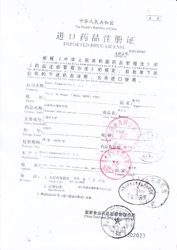 547913注射用头孢呋辛钠4