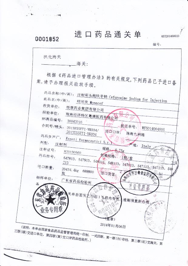 547913注射用头孢呋辛钠5