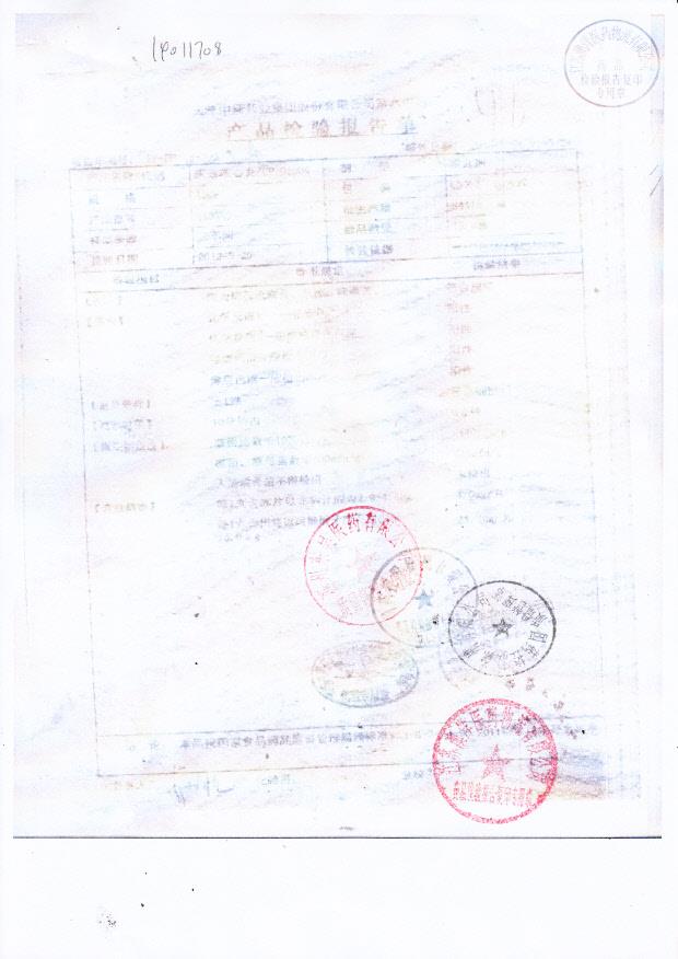 613207速效救心丸