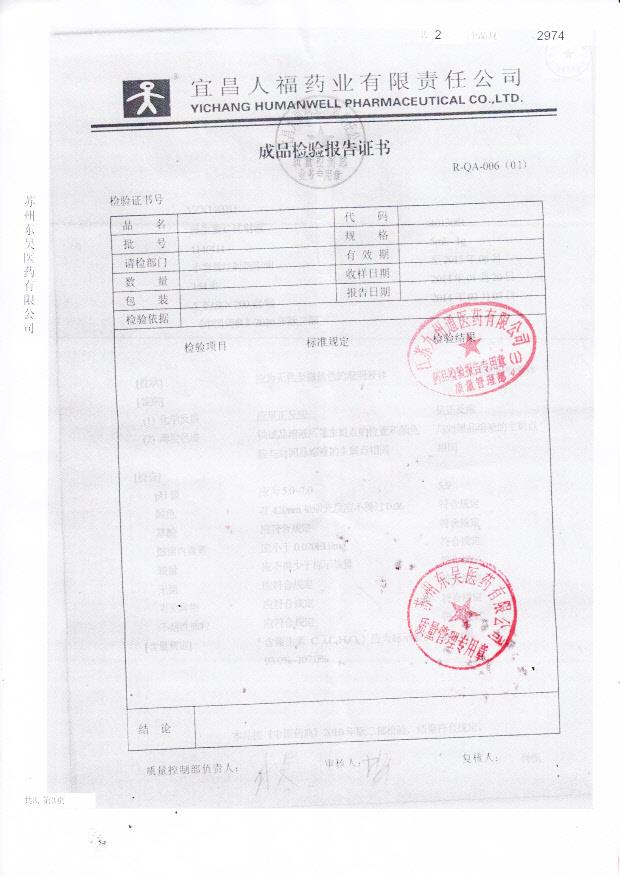 1140111维生素C注射液