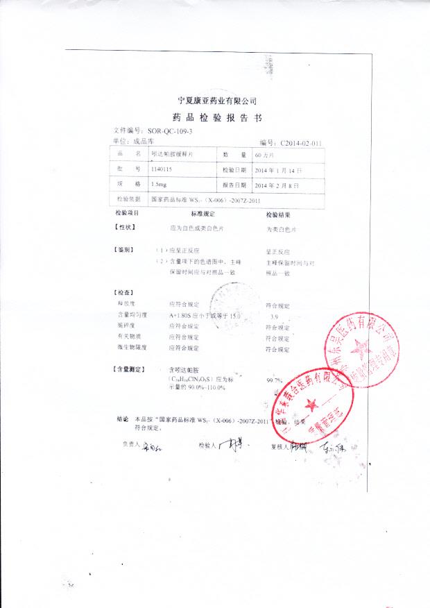 1140115吲达帕胺缓释片