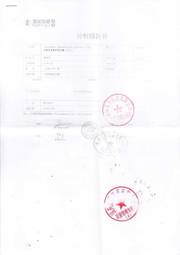 1308108盐酸氨基葡萄糖胶囊1