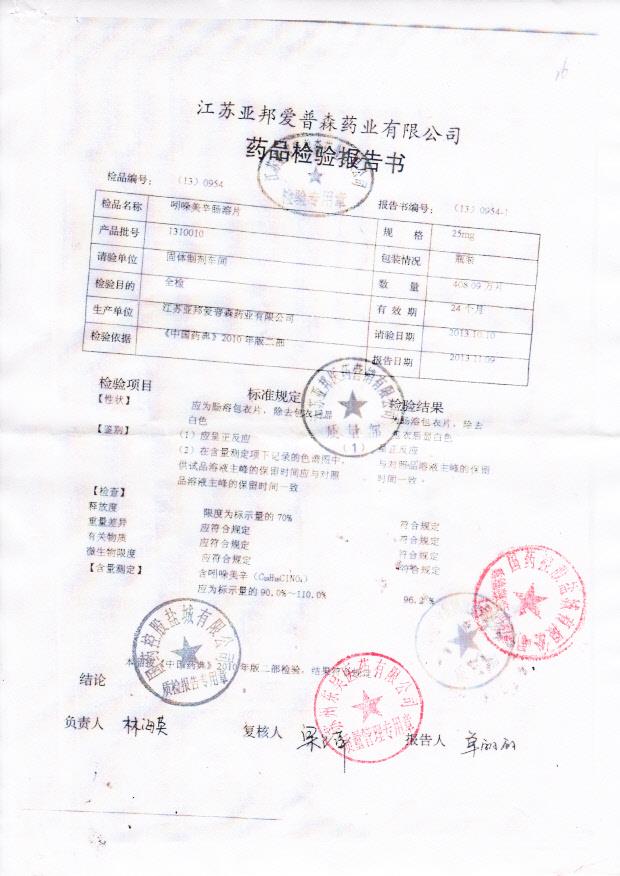 1310010吲哚美辛肠溶片