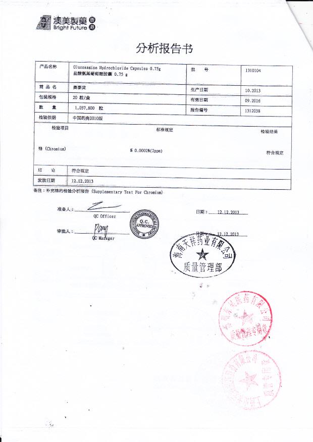 1310104盐酸氨基葡萄糖胶囊2