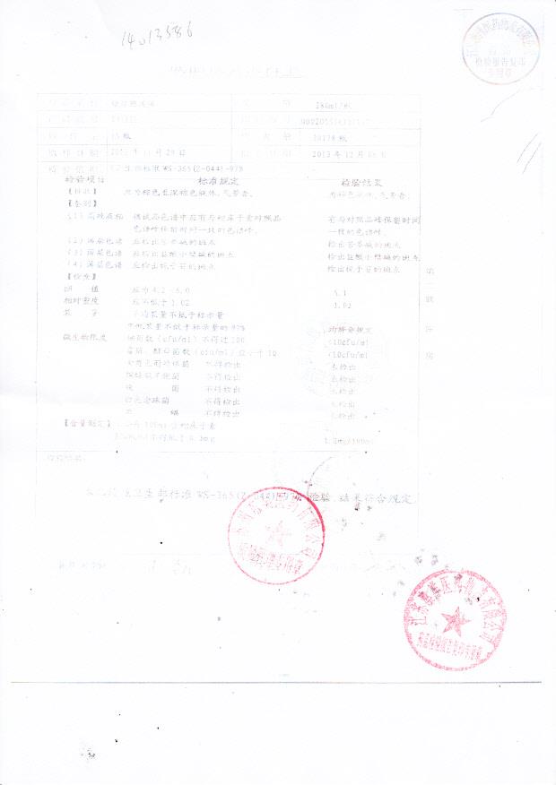 1311125洁尔阴洗液