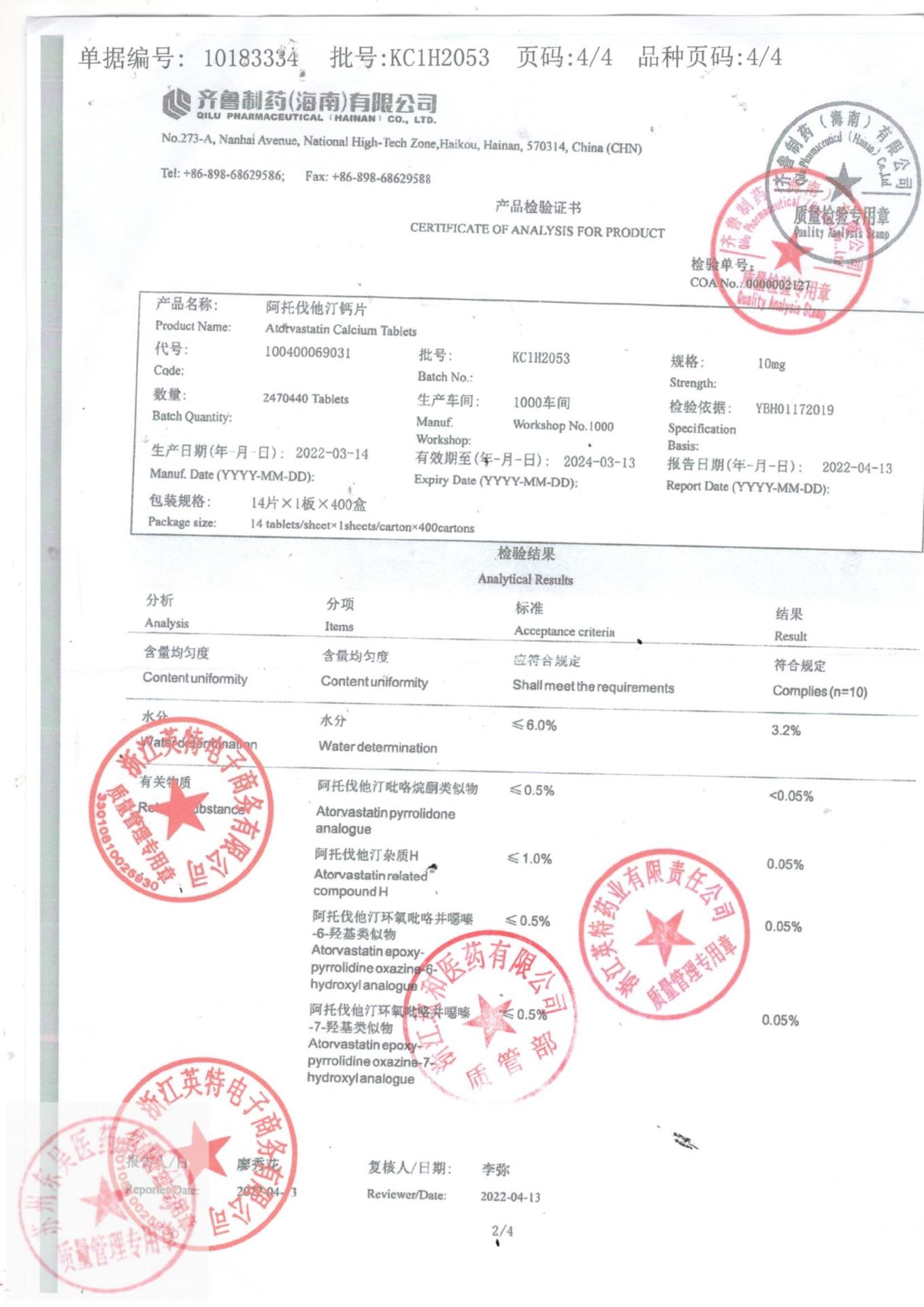 KC1H2053阿托伐他汀钙片1