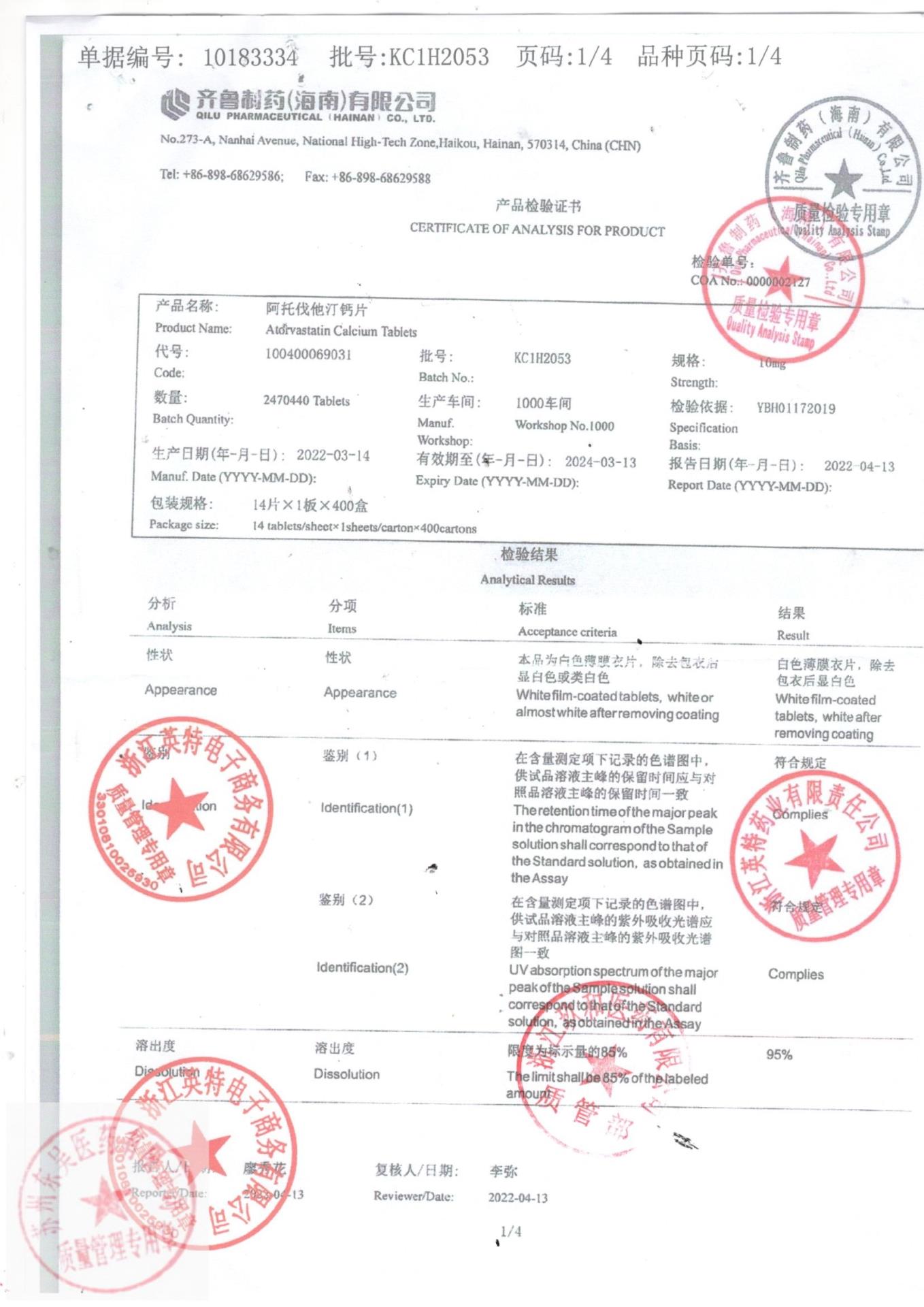 KCIH2053阿托伐他汀钙片2