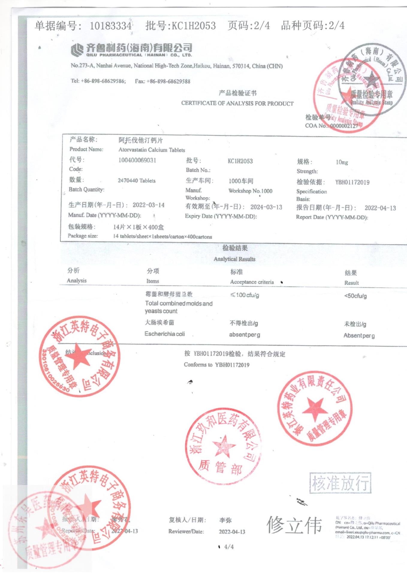 KCIH2053阿托伐他汀钙片3