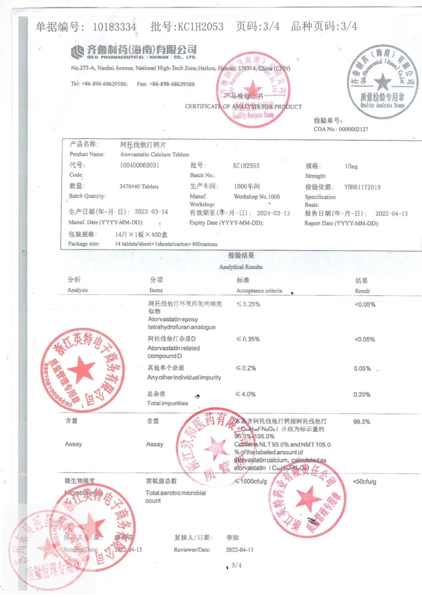 KCIH2053阿托伐他汀钙片4