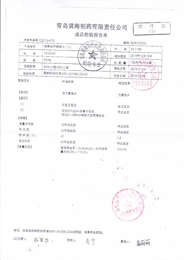 1312140硝苯地平缓释片