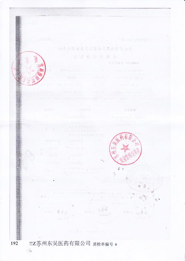 1402003苯磺酸氨氯地平片