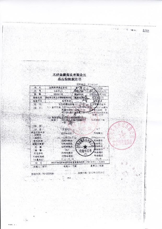 1403011盐酸氨溴索注射液