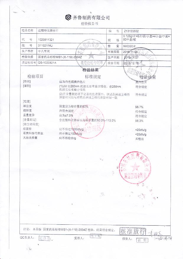 3110211KJ盐酸特比萘芬片