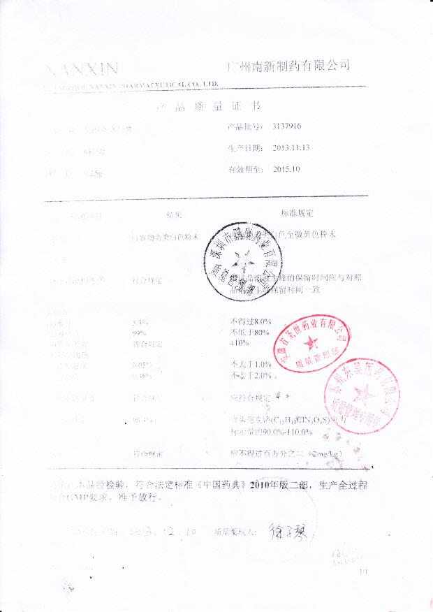 3137916头孢克洛胶囊