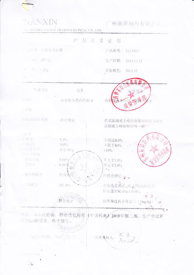 3137917头孢克洛胶囊