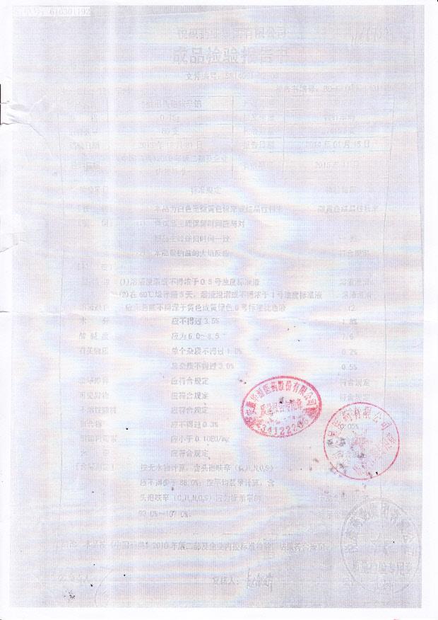 03331267注射用头孢呋辛钠