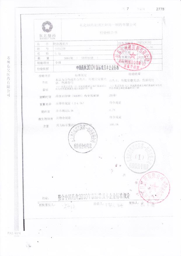 5131228吡拉西坦片