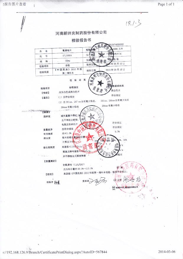 07130804氟康唑片