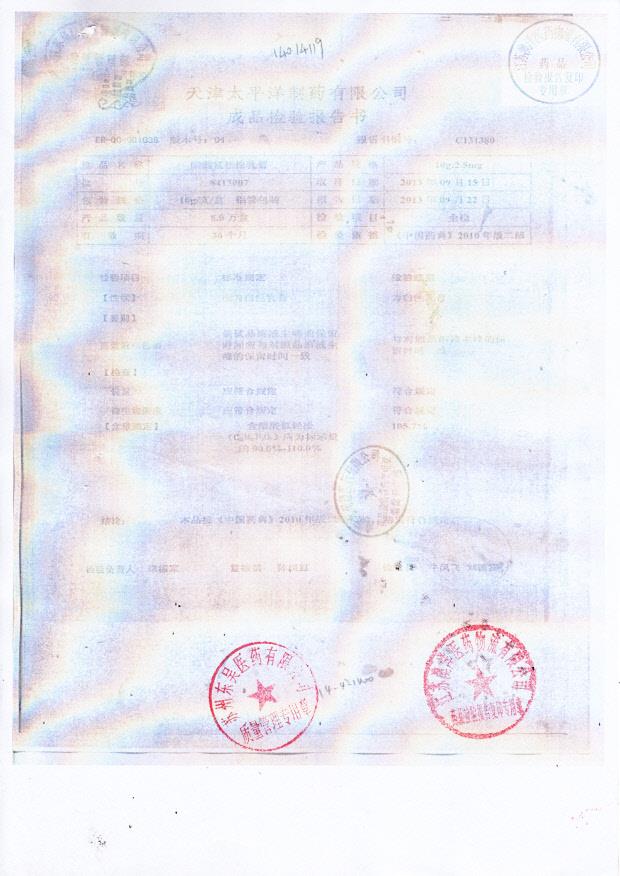 8413007醋酸氟轻松乳膏