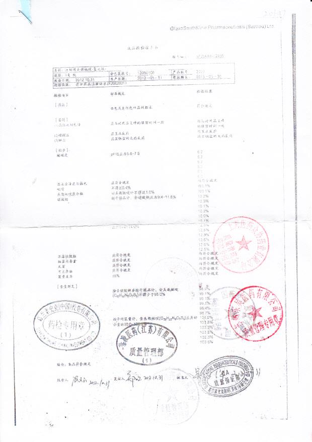 12090106注射用头孢他啶