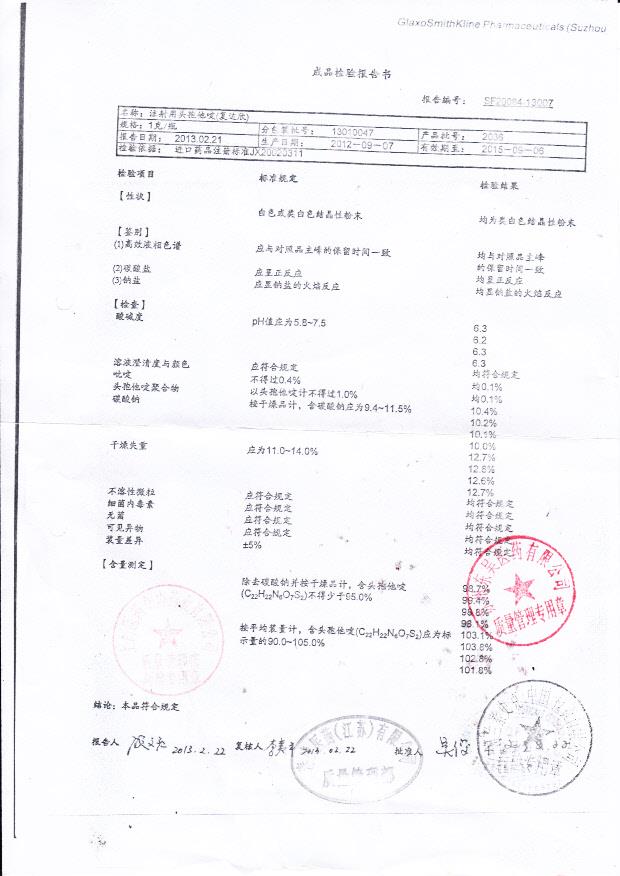 13010047注射用头孢他啶