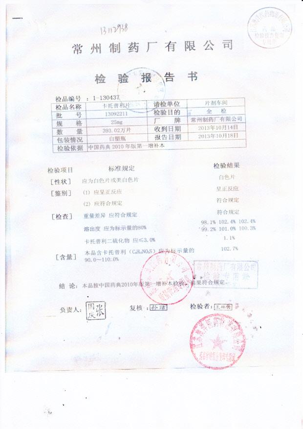 13092211卡托普利片