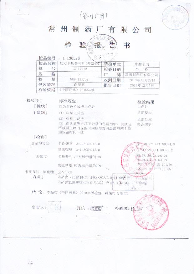 13111912复方卡托普利片