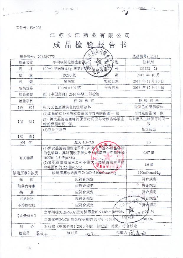 13112821甲硝唑氯化钠注射液