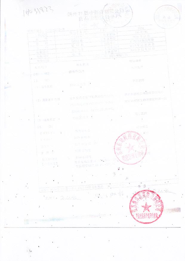 13120301维生素B6片