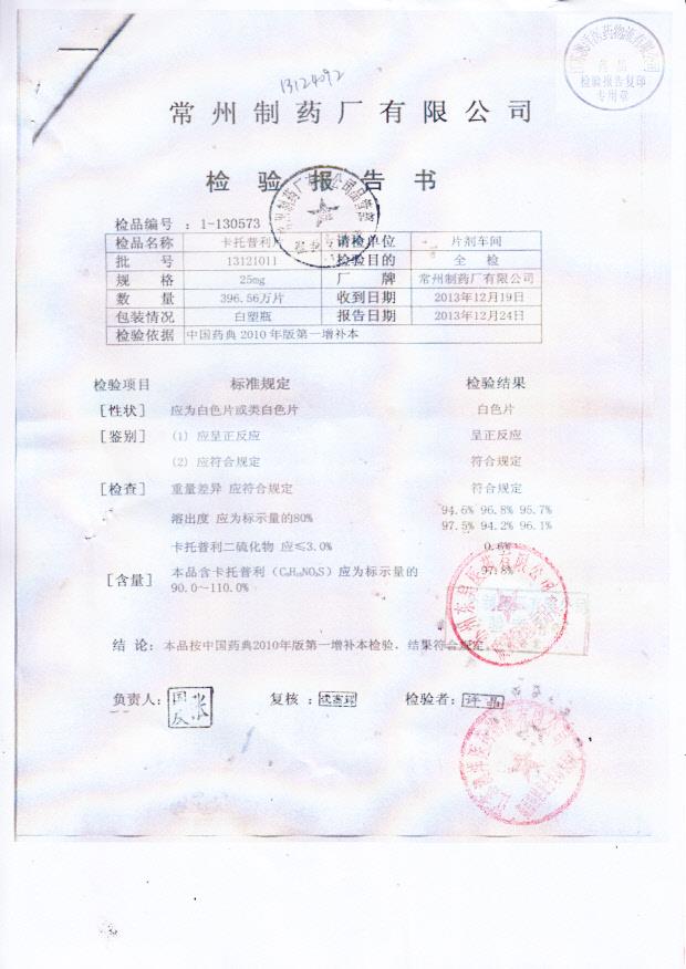 13121011卡托普利片