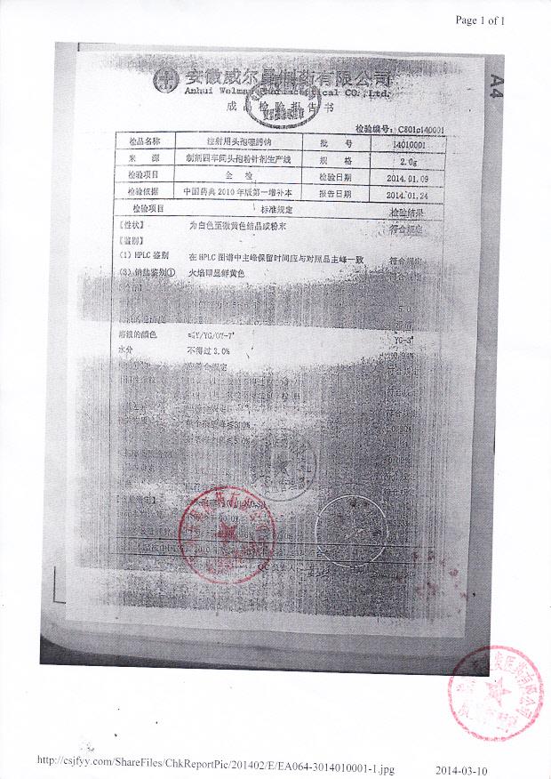 14010001注射用头孢噻肟钠