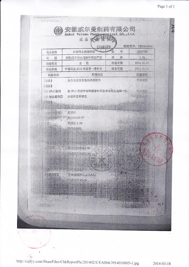 14010005注射用头孢噻肟钠