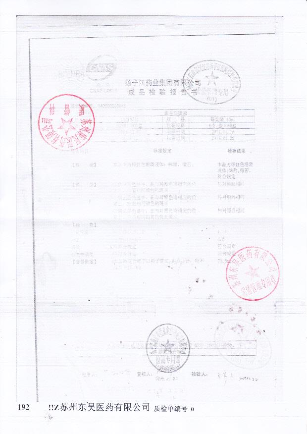 14010731蓝芩口服液