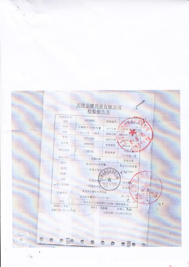 14011305丁酸氢化可的松乳膏