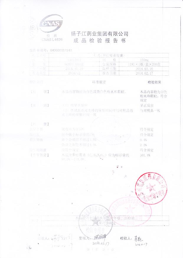 14012011罗红霉素胶囊