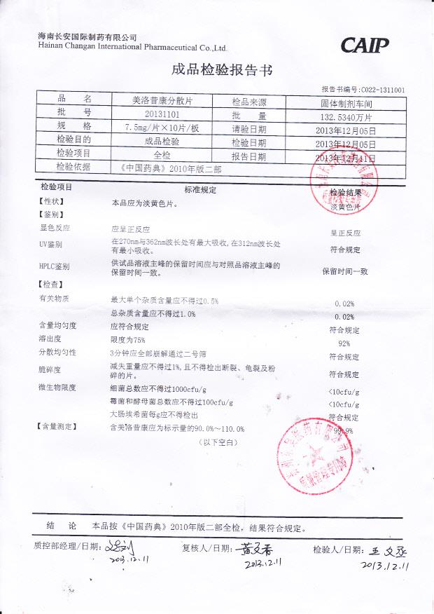20131101美洛昔康分散片